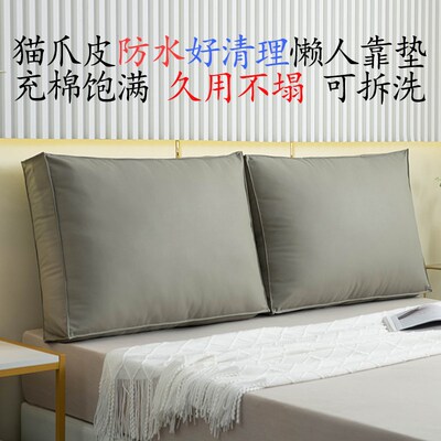 久用不塌防猫抓面包块立体组合沙发靠垫靠枕软包床头大靠背可拆洗