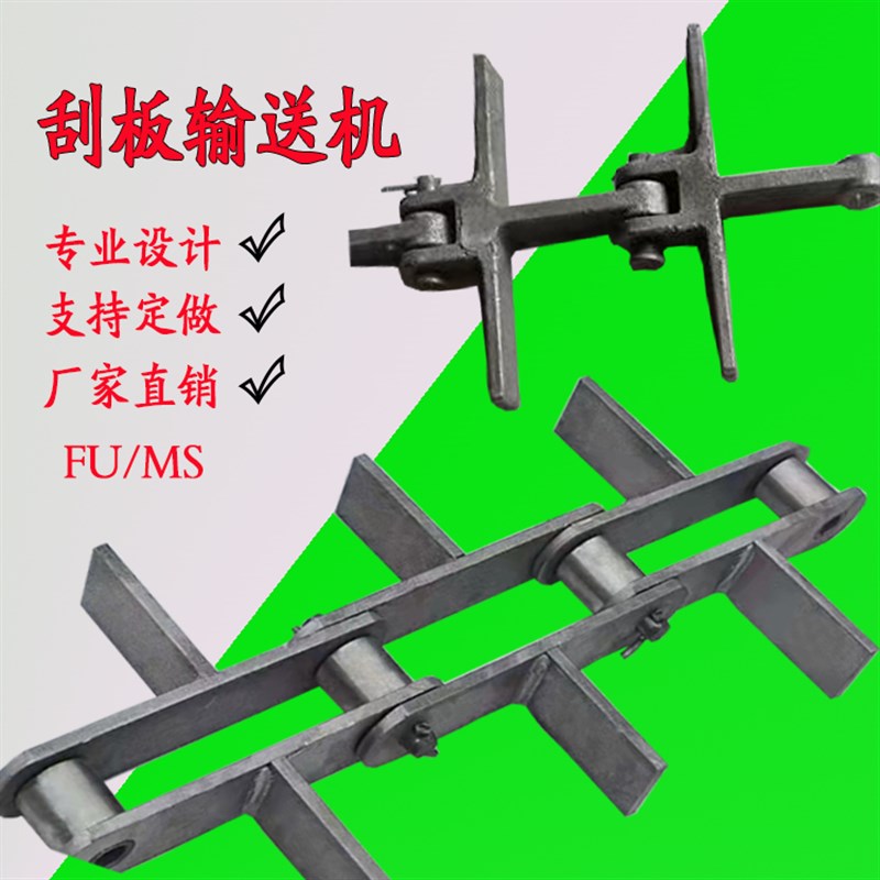 MS32刮板传送机煤矿粉体运送刮板机链条式输送刮板机拉链机