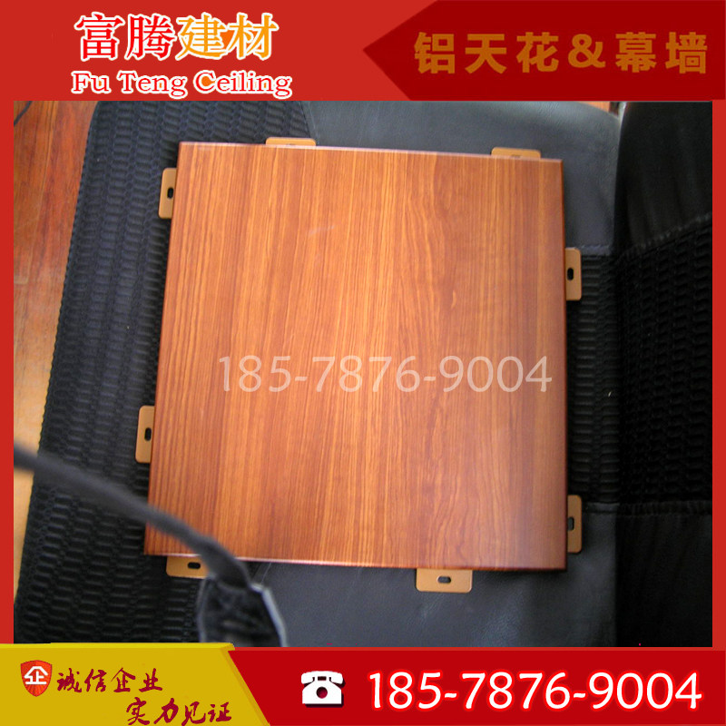 铝单板木纹热转印吊顶/门头城镇改造复古木纹铝单板造型镂空冲孔