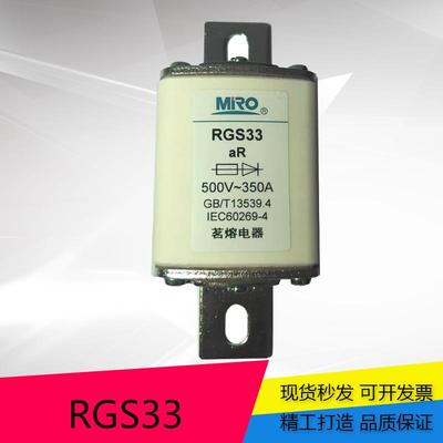 MRO茗熔方形快熔熔断器RGS33-500V200A250A300A350A400A