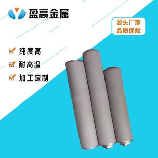 盈高金属钛棒滤芯钛滤芯钛烧结滤芯除尘不锈钢液压油烧结滤芯