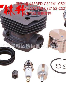 林升供应适用于胡丝华纳富士华气缸套装H350矮配件带火花塞活塞