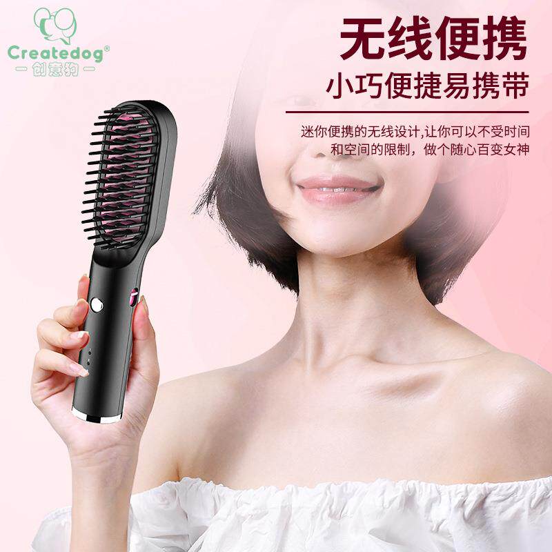 恒温便携式造型无线直发梳USB充电直卷两用防烫美发梳不伤发