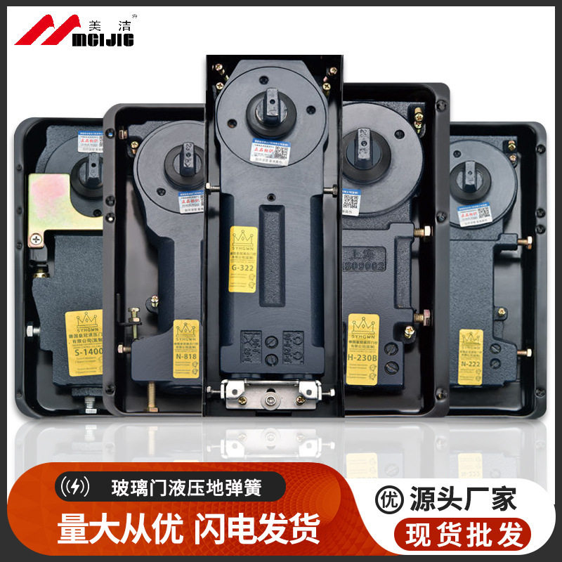玻璃门液压地弹簧有框无框90度铝合金通用型液压地弹簧批发
