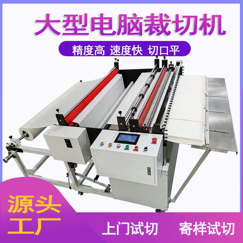 全自动转印纸冷切机电缆纸切断机画纸裁切机壁纸切纸机