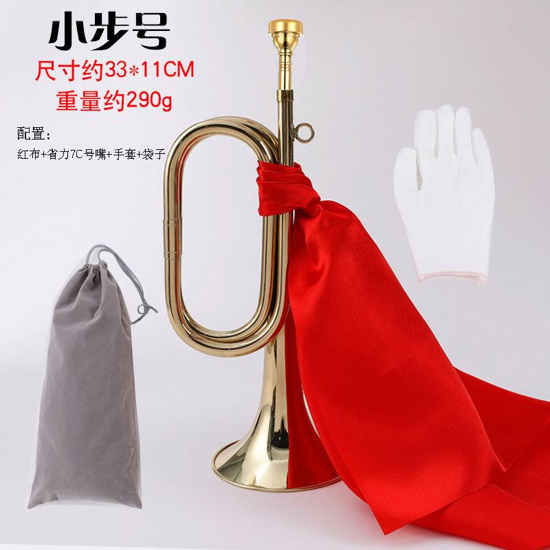 小军号C调大小步号变音步号降B大步号喇叭号角冲锋号吹奏乐器