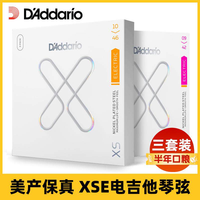 D'Addario达达里奥美产XSE镀膜电吉他琴弦3套装XSE0910镀镍钢