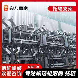 槽型托辊支架散支35度DTII型托辊吊耳托辊滚轮支架输送机托辊支架