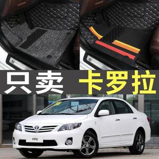 12年13 2011 2013全包围脚垫 专用丰田卡罗拉07老款 2012