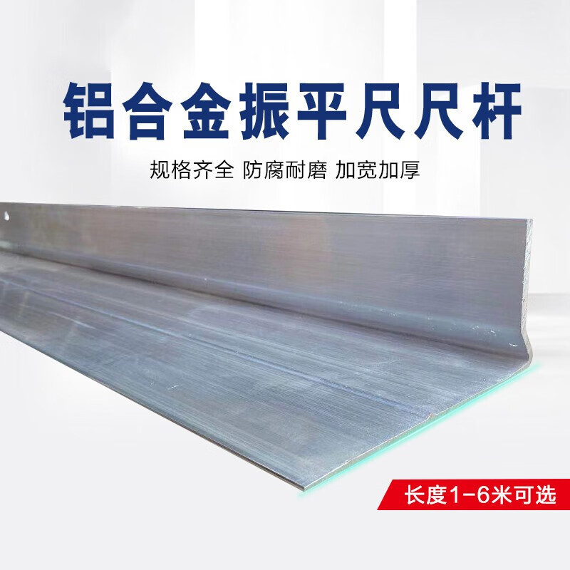 铝合金尺杆振平尺混凝土路面汽油震动整平机底板电动振动刮尺找平