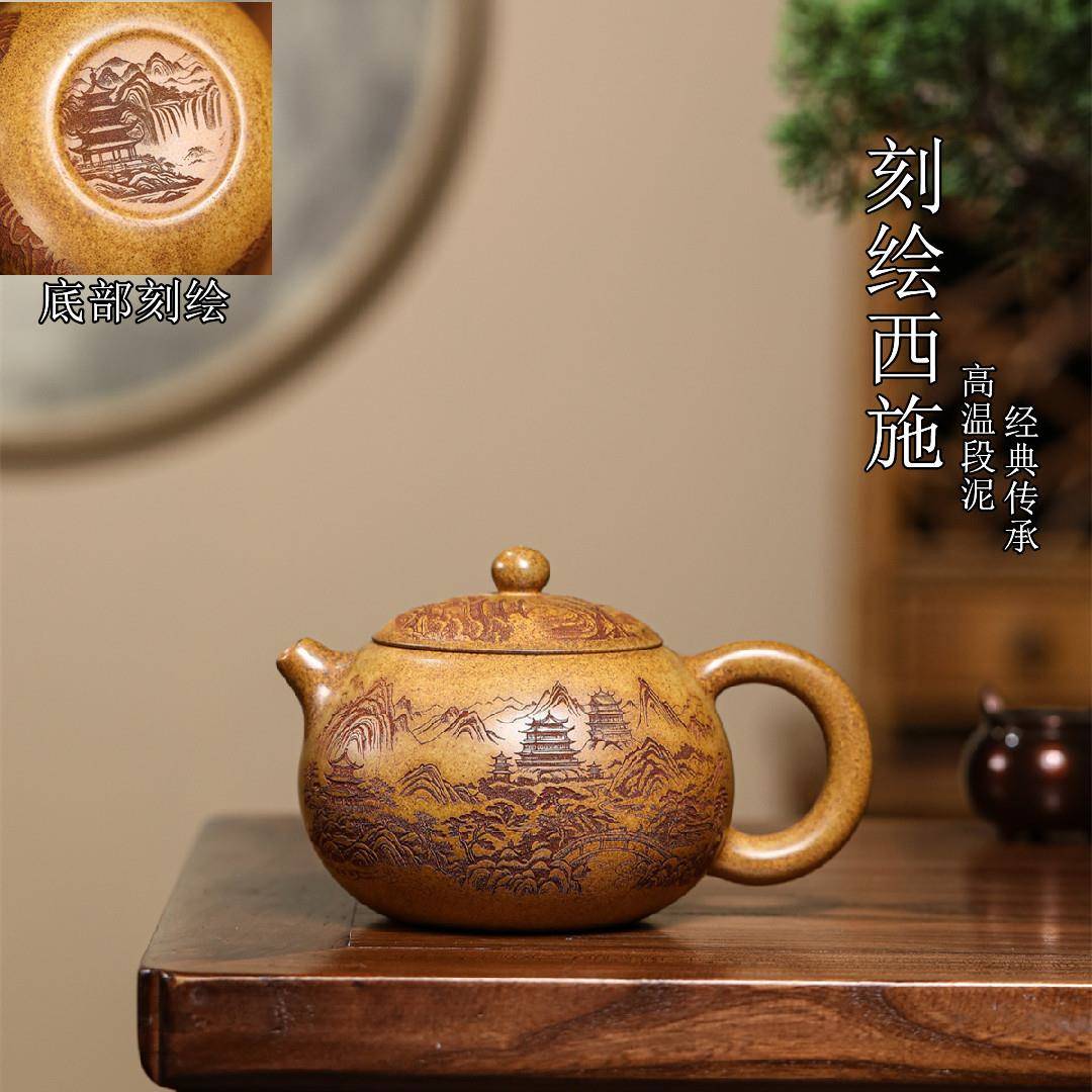 刻绘西施宜兴紫砂壶原矿高温段泥匠心手制精美紫砂茶壶茶具