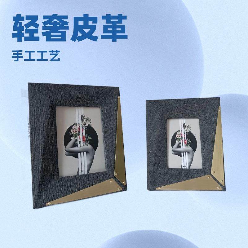 欧式时尚皮革相框,轻巧家庭装饰摆台相框,样板间摆件