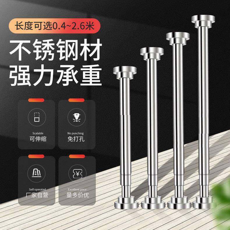 不锈钢免打孔伸缩杆晾衣杆卫生间浴帘杆毛巾杆门帘杆卧室衣柜撑杆,农用物资,其他肥料,淘宝优惠券,粉丝福利购,淘宝优惠卷