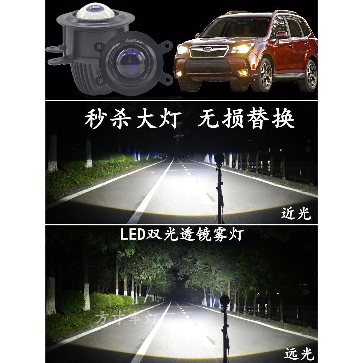 适用斯巴鲁森林人XV力狮傲虎改装LED双光透镜雾灯日行大灯泡总成