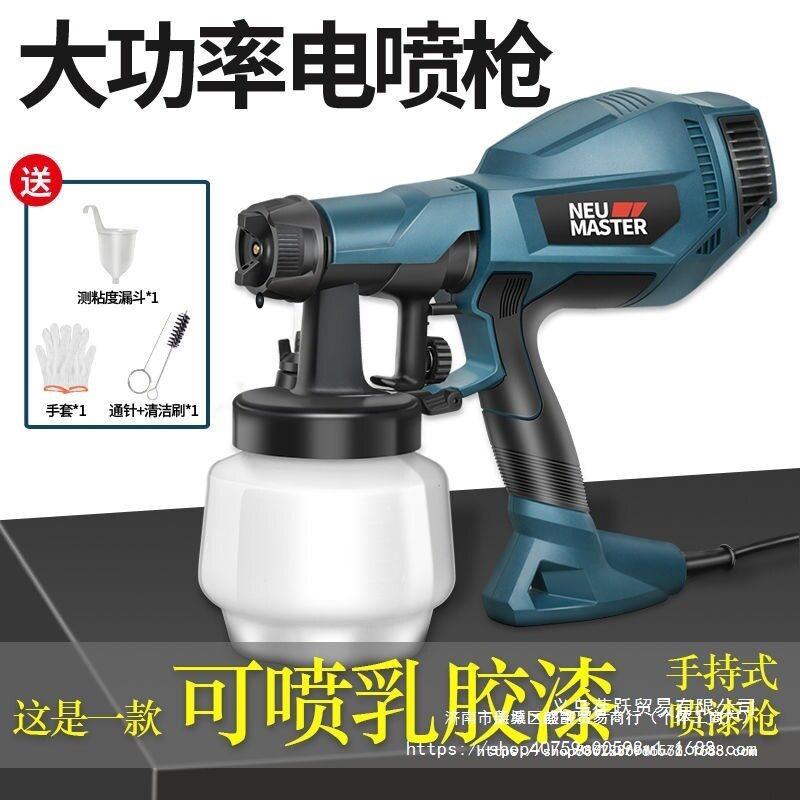 电动喷漆枪家用油漆涂料乳胶漆工具小型喷涂机喷漆机手持喷枪喷壶