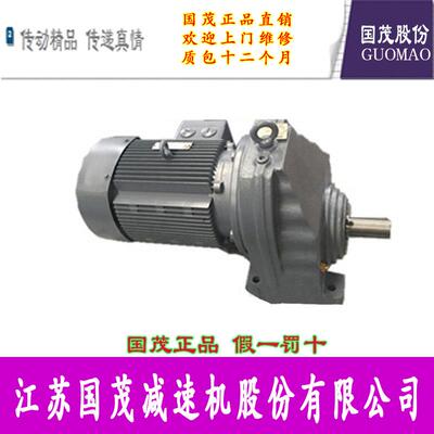 国茂减速机斜齿轮齿轮减速机GRF137GRF147GRF167GRF177