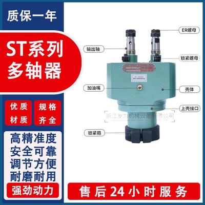 可调式多轴器ST型攻丝牙自动多头钻孔机两轴配件非标连台钻
