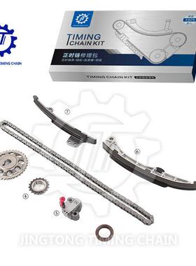 适用于丰田2NZFE一汽丰田威驰1.3发动机时规正时链条修理包大修包