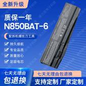 02N850BAT 适用神舟战神T6Ti 6电池 X7E X7SCN85S01 X5S X5E