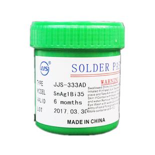 直销无铅中温锡膏锡铋银锡膏LED环保锡膏Sn64Ag1Bi35