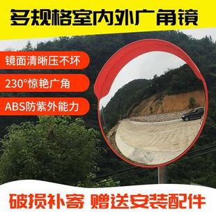 道路广角镜室外凸面镜转角镜反光凸透镜凹凸镜室内防盗镜镜子高清
