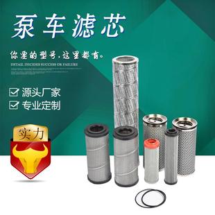 国产852755DRG25泵车滤芯MAHLE852755DRG90玛勒