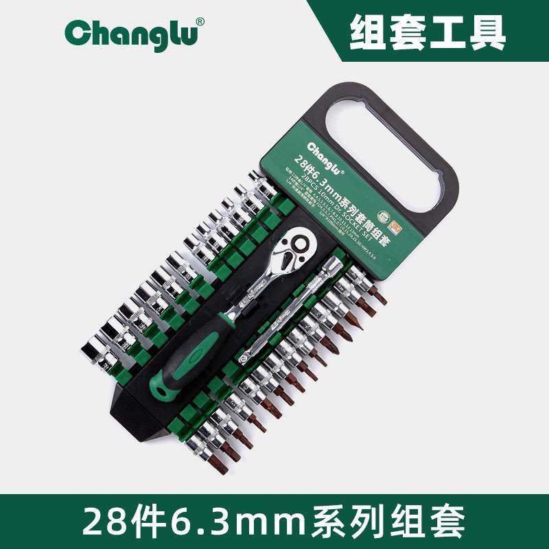长鹿28件套装组套套筒扳手快速小飞汽修汽车维修棘轮组合工具