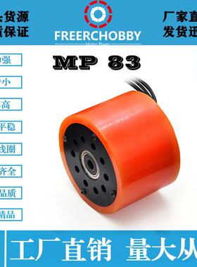 83轮毂霍尔有感电动滑板无刷马达助力车轮椅无刷电机