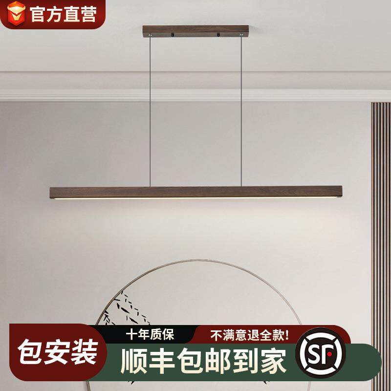 设计师吊灯现代简约办公原木吧台餐桌长条茶室新中式实木led吊灯,节庆用品/礼品,新娘配件,淘宝优惠券,粉丝福利购,淘宝优惠卷