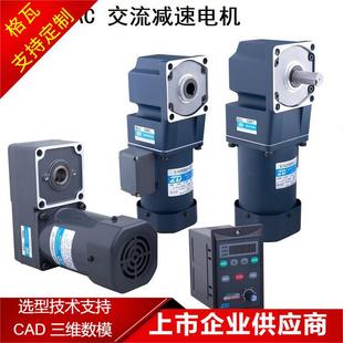 ZD中大微型直角轴齿轮减速机25W 200W配刹车调速器减速马达