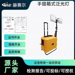 便携式 泛光灯35W可调节远距离照明灯 防汛应急灯可手提箱式