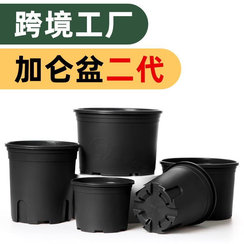 加仑盆塑料控根盆栽月季黑色种植育苗塑料二代花盆直销