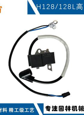 适用HusqvamaH128点火线圈富世华款H125油锯配件H125LH128高压包