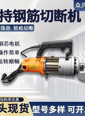 RC16/20手提式钢筋切断机工地用圆钢螺纹钢钢筋截断机钢筋切断机