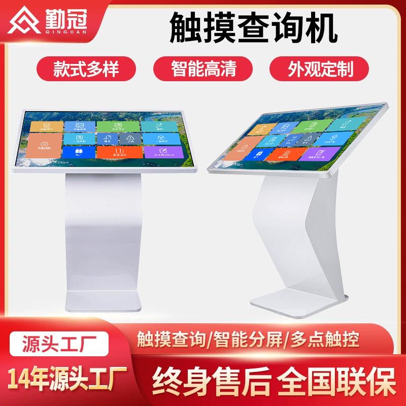 卧式触摸一体机图书馆自助查询机商场引流广告机高清显示屏导航机