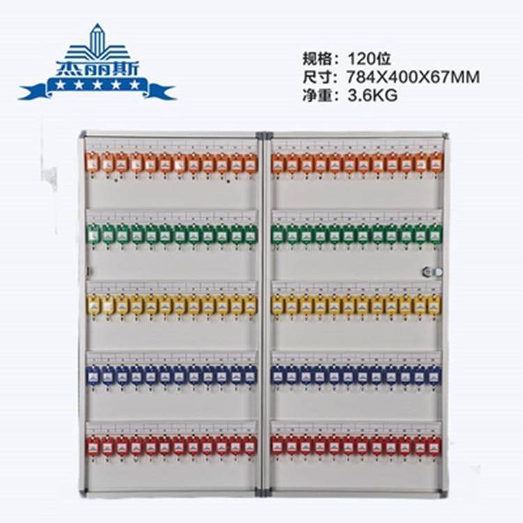 杰丽斯铝合金钥匙箱120位挂壁钥匙箱锁匙箱锁匙柜120挂钩钥匙柜