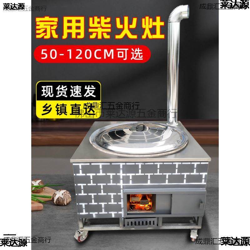 农村移动柴火灶家用烧木柴铁锅土灶台室内无烟大锅台材火地锅炉具,农用物资,其他肥料,淘宝优惠券,粉丝福利购,淘宝优惠卷