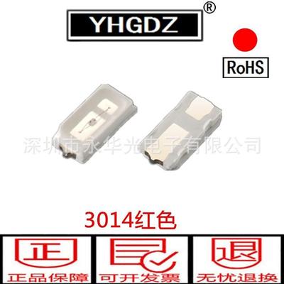 贴片3014led贴片灯珠发光管红色发光二极管LED3014红灯红光高亮度