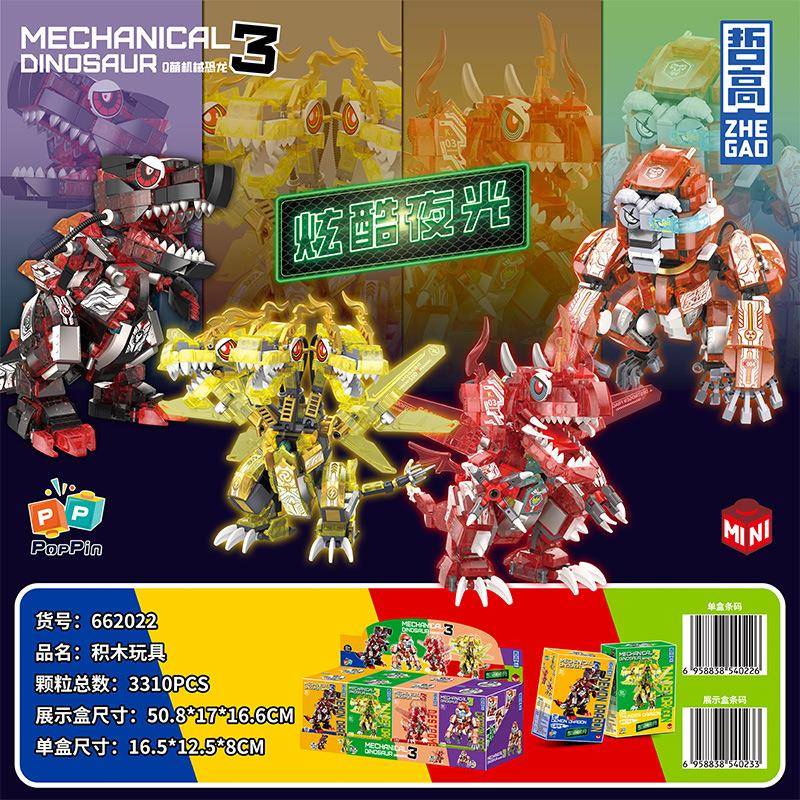 哲高mini小颗粒夜光猛兽恐龙变形机甲儿童拼装玩具积木662022