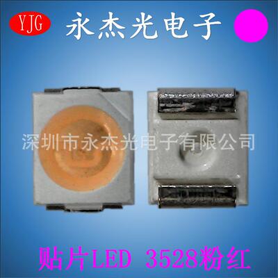 现货供应发光二极管3528贴片LED粉红色高亮3528灯珠粉色1210粉红