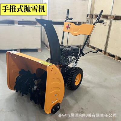 手推式抛雪机小型6.5马力冬季深雪除雪设备现货