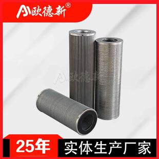 液压站油滤芯电厂高压泵站不锈钢透平油煤矿用高压过滤反冲洗滤芯