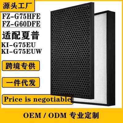 适配夏普空气净化器KI-G75EUW集尘HEPA滤网FZ-G75HFEFZ-G60DFE
