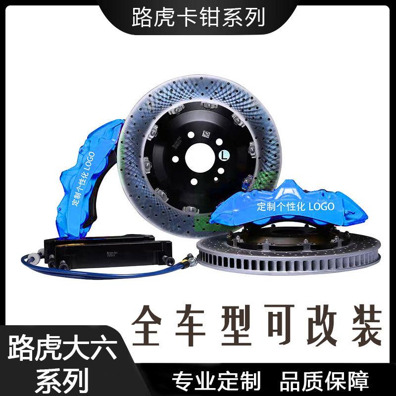 汽车制动钳适用于路虎卫士刹车卡钳四六十活塞高性能制动套件