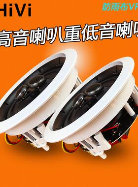Hivi/惠威VR8-SC定阻吸顶喇叭吊顶音箱双高音8寸前置立体声音响
