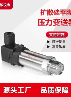 BST6600-EB平膜压力变送器质保两年