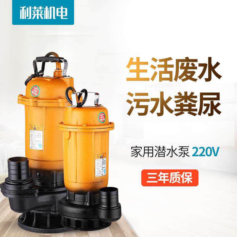 潜水泵220v家用小型抽水泵化粪池排污泵高扬程抽水机抽粪机污水泵