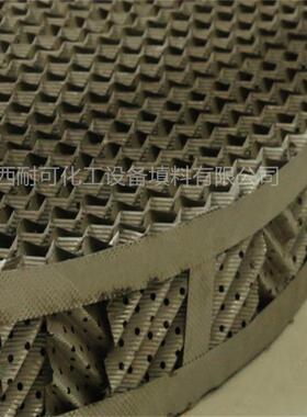 316L304不锈钢波纹孔板规整耐污耐腐蚀耐用金属孔板波纹规整350Y