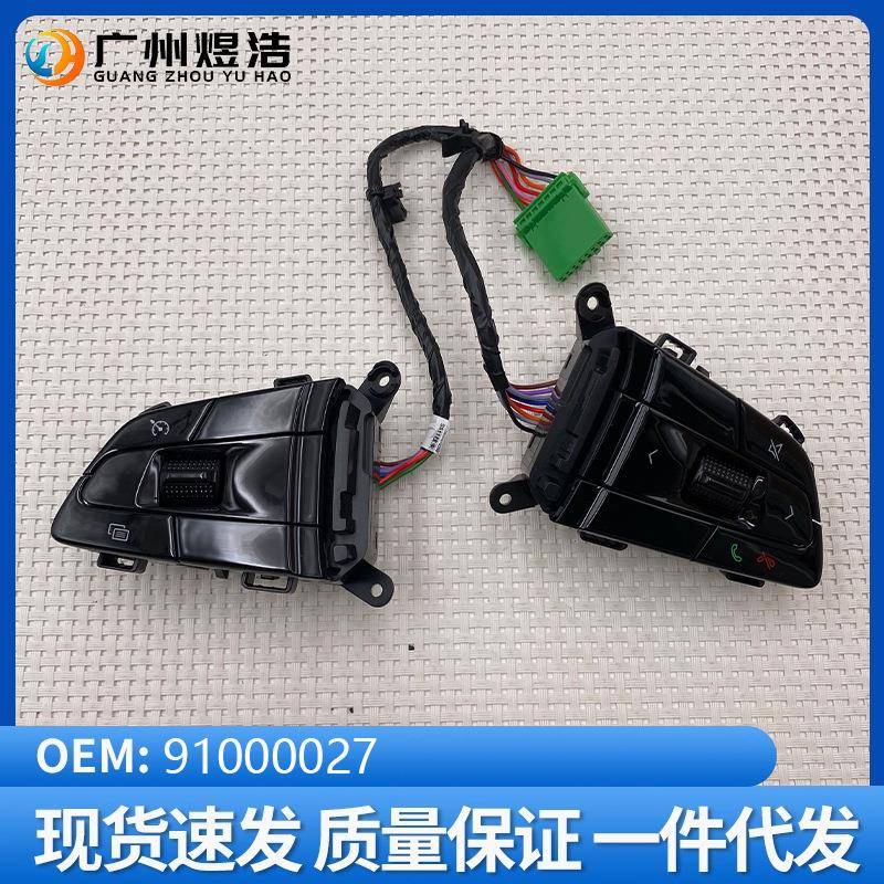 91000027适用于吉利帝豪四代多功能方向盘音量接打电话按键