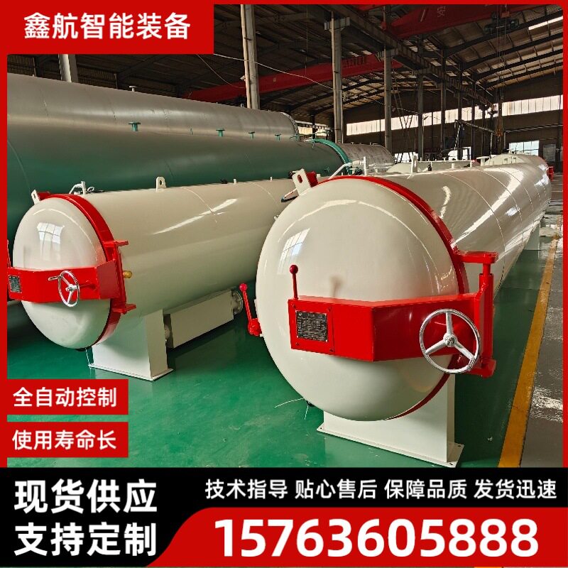 鑫航橡胶墩缓冲硫化罐桥梁支座构件工业减震胶块硫化成型罐